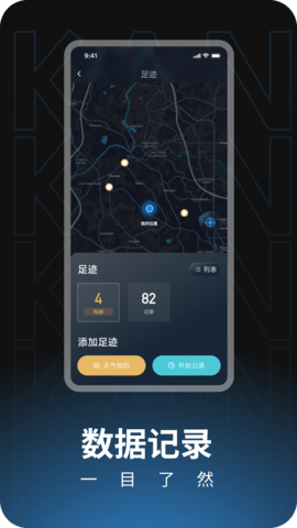 瞰天气 2.0.3  3
