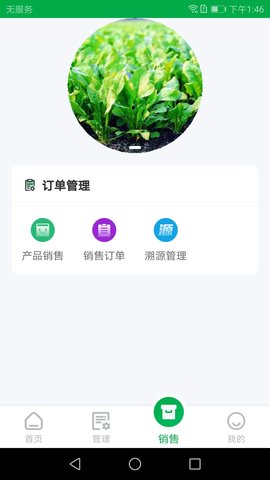 农源宝 2.2.10 官方版 2