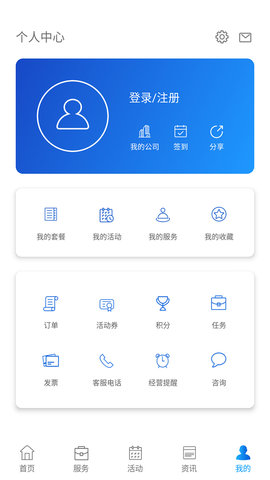 企业优管家 2.1.5  4