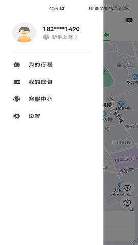 易通出行 5.50.0.0006 官方版 3