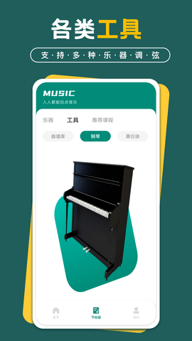 汽车音乐 1.1.1 安卓版 2