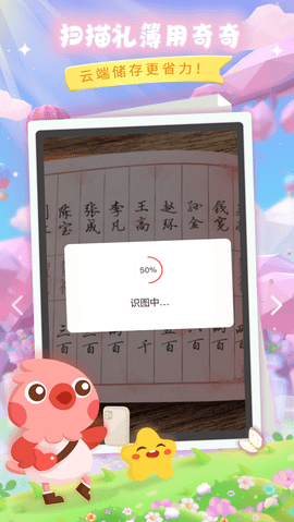 奇奇 2.0.65  2