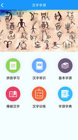 语经智学 1.3.1 官方版 1