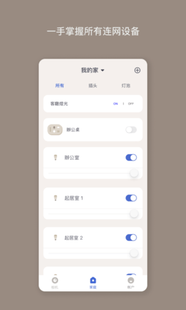 Nooie中国 3.6.3  3