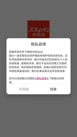娇莉芙 1.4.6 最新版 4