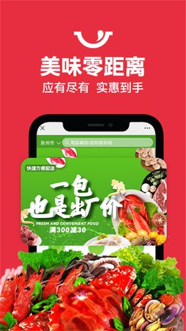 鼎锅在线 1.4.3  4