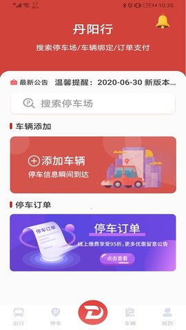 丹阳行 3.0  1