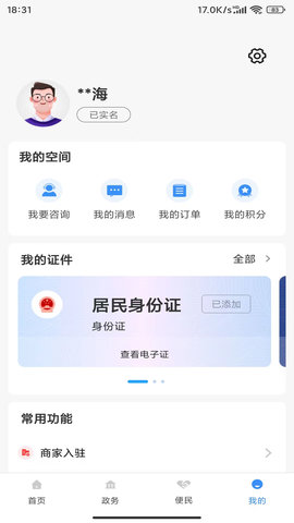 i遵义 2.3.1  4
