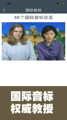 小学英语自然拼读课堂 1.7.11  1