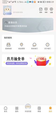 丰信客户端 3.7.1  3