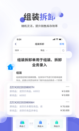 七色米家电数码进销存 3.4.0  3