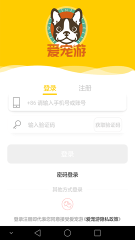 爱宠游 1.4.3  2
