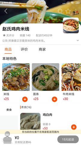 邦邦团 9.5.2 官方版 3