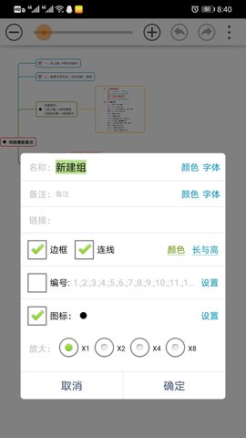 思维树图 3.1.4  4