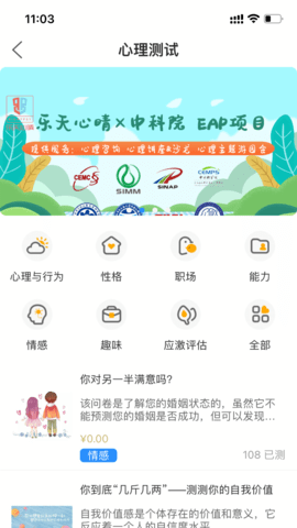 乐天心晴 3.1.3  3