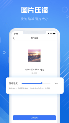 全能图片格式转换器 1.5.0  3