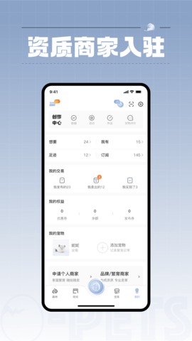 集宠区 3.8.0  4