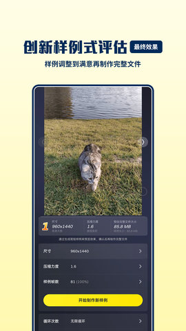 GIF巧手 1.3.9  4