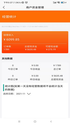 鹿马商家助手 1.218 安卓版 1