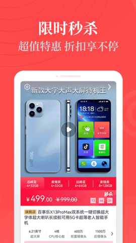 源机购 3.0.2 官方版 3