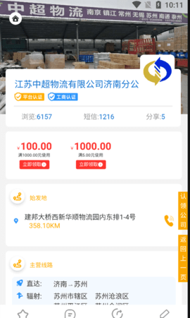亿齐发 v2.03 最新版 3