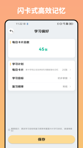 妙记 1.12.1  2