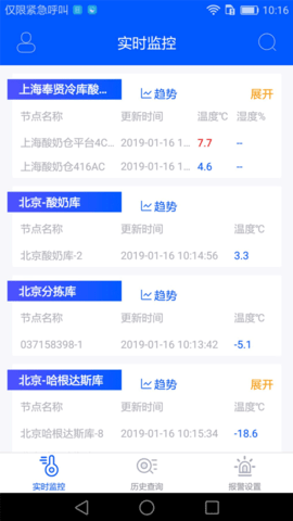 捷依冷库 2.9.8  1