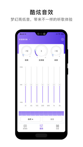 杰理之家 1.11.0 安卓版 2