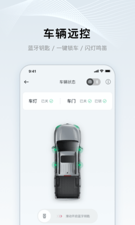 日产智联 1.2.0 新版本 1