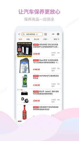 顽客玩车 2.4.2  3