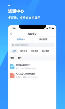 游理客智慧教育发展平台 2.1.3  2