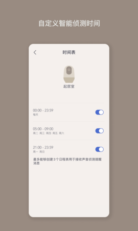 Nooie中国 3.6.3  4