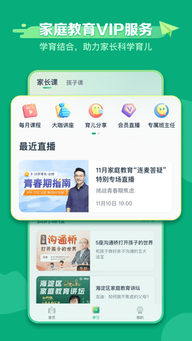 新东方学堂 1.1.9  3