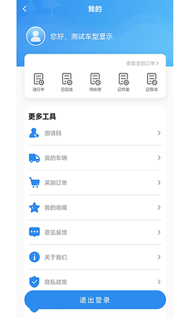 卡服邦司机移动端 2.0.2  3