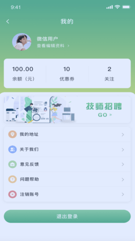 梵指到家 4.0.0 官方版 4
