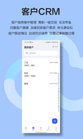 云即通 2.69 手机版 4