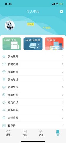 乳腺卫士 2.2.0 官方版 3