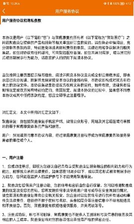 聚鹿康复医生端 1.5.6 官方版 3