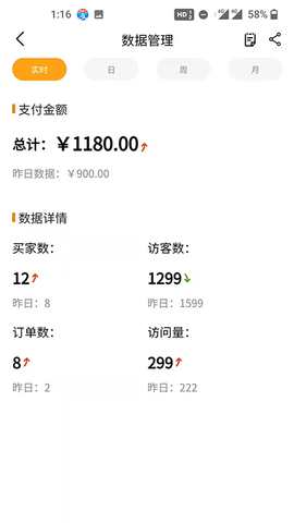 艾特商户 2.32  3