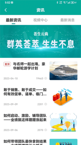 荟生云商 1.6.503 官方版 2