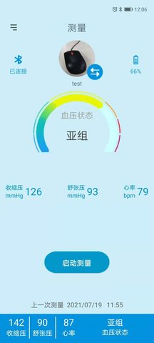星脉血压 3.3.0.3 最新版 1