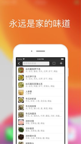 配餐宝 1.1.1 最新版 3