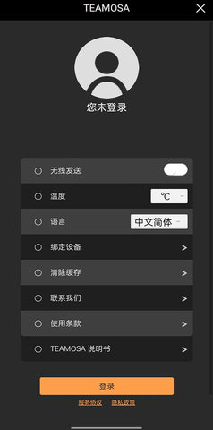 TEAMOSA 4.2 最新版 2