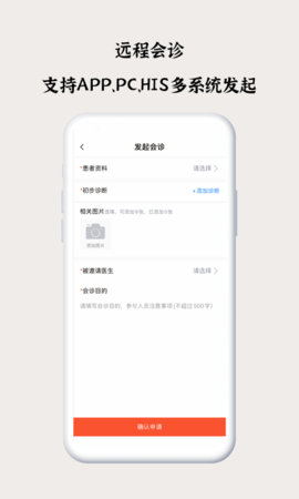 谷医堂医生 2.5.23 安卓版 3