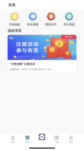 宜城充 4.1.1  3