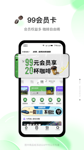 消费地图 5.0.51  4