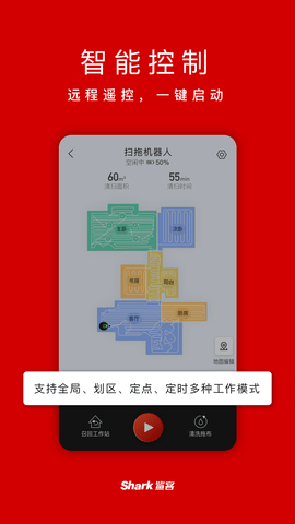 SharkHome 1.1.10  2