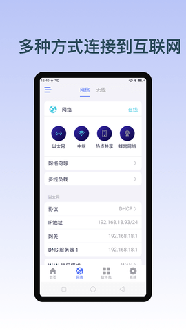 GLiNet路由器 2.6.3  1