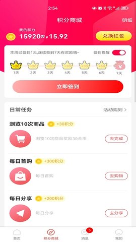 惠呆萌 2.2.3 安卓版 1