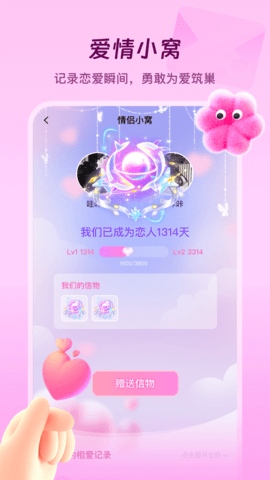 捏捏 1.10 最新版 4